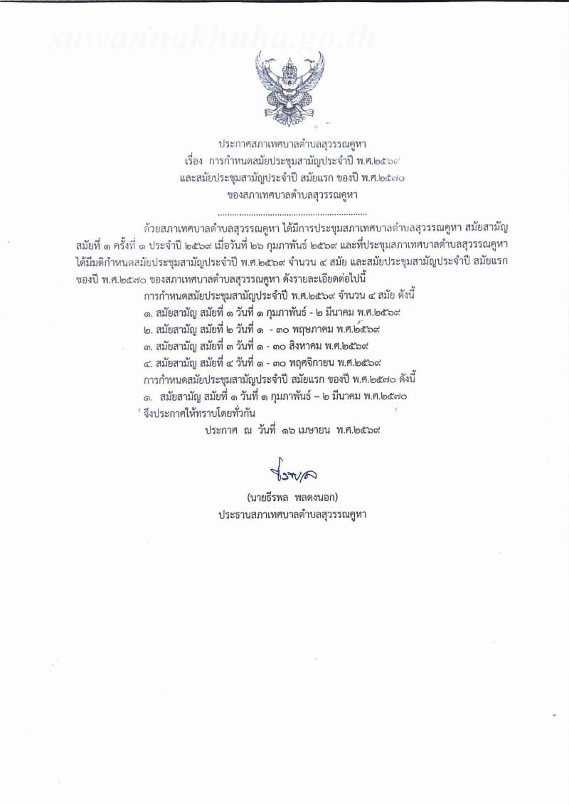 documents_file_180_2026_5_9_431822.jpg