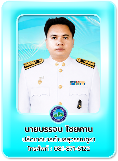 ปลัด